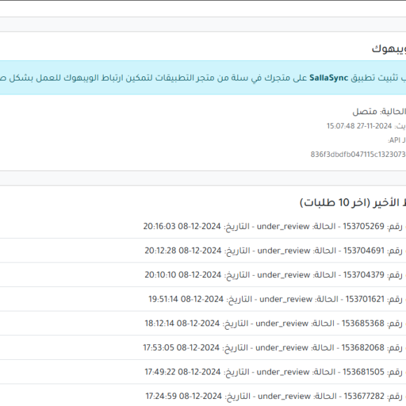 Screenshot 2024 12 08 224530 580x580